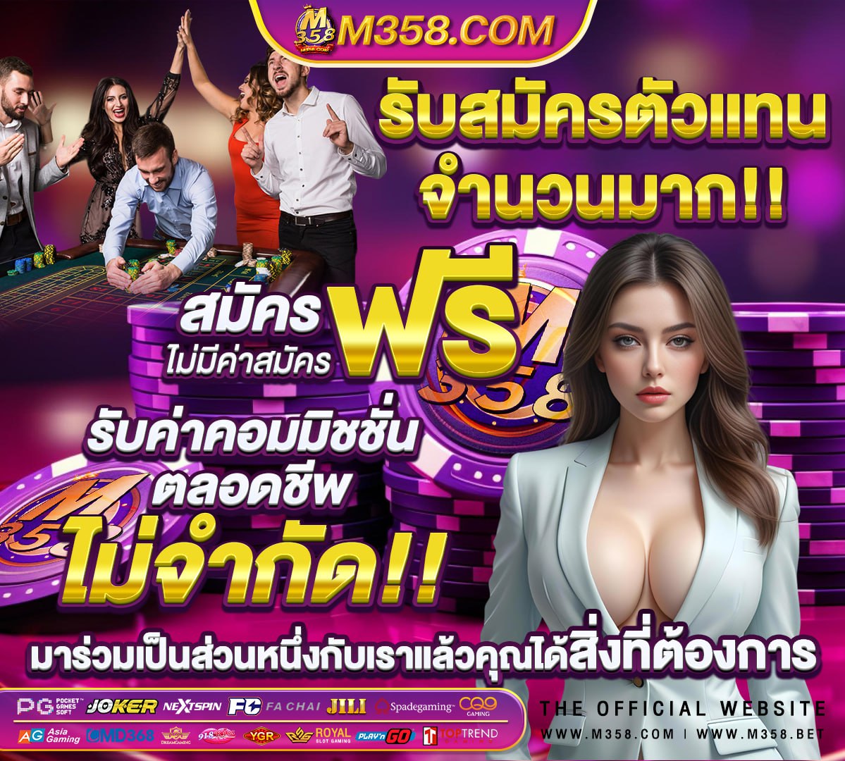 เกม นา โตะ